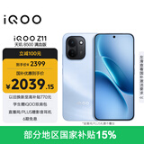 vivo iQOO Z11 8GB+256G沧浪浮光 天玑8500满血版 9020mAh超薄蓝海电池 165Hz护眼电竞屏 学生游戏手机