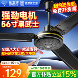 钻石牌（DIAMOND）吊扇家用客厅电风扇1.4米56吋铁叶楼顶扇学生宿舍工程学校大风力吸顶风扇 黑色56吋大电机75W
