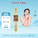 飞亚达（FIYTA）【专柜同款】女士手表女 倾城东方美人非遗苏绣款石英女表 送女友 枫叶棕