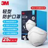 3M口罩kn95口罩立体舒适防尘防晒防飞沫防雾霾颗粒物细菌过滤≥95% 
