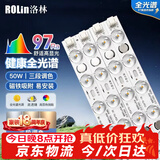 洛林（ROLin）led吸顶灯芯全光谱led灯条可替代灯盘光源模组40cm50W三色调光