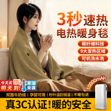 小米宝宝电热披肩毯发热暖身毯保暖加热USB盖毯户外家用单人办公室电热毯 山栀绿丨石墨烯3秒速热丨加厚可机洗+1W充电宝
