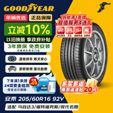 固特异（Goodyear）汽车轮胎 205/60R16 92V ATM 安乘 原配昂克赛拉