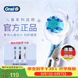 欧乐B儿童电动牙刷头冰雪奇缘3刷头适用D103KD100KPro1kids EB10S-3K软毛（图案包随机）【正品刷头】