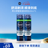 妮维雅男士专用刮胡泡200ml*2舒缓保湿剃须泡沫生日礼物送男友礼物