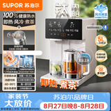 苏泊尔（SUPOR）即热熟水机母婴级有钛内胆风冷电热水瓶调奶器5L全能大师MAX一体可拆恒温水壶小魔方SW-50T808MAX
