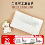多喜爱（Dohia）家纺 儿童学生枕头卡通枕芯儿童床品全棉可水洗儿童枕 美梦兔兔全棉可水洗儿童枕 30cm 儿童枕50*