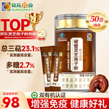 葵花药业破壁灵芝孢子粉100g增强免疫力有机认证术后恢复探病送长辈保健品