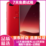 X20/X20A/X9 全面屏拍照手机 二手安卓手机 双摄游戏手机  X20  红色 4G+64G 全网通 9成新