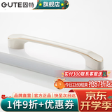 固特（GUTE）黑色拉手衣柜抽屉拉手现代简约橱柜门美式小把手柜子厨门欧式拉手 白色 孔距128mm
