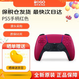 索尼（SONY）【国内保税仓】PS5 PRO/slim 光驱/数字版游戏主机 支持GTA6 slim高清4K电视游戏主机支持VR支持 PS5原装手柄 红色（保税仓） 官方标配
