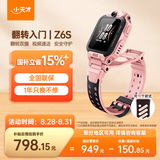 小天才电话手表Z6S星云粉翻转双摄运动轨迹高性价比GPS定位高清视频通话智能手表学生拍照男女表