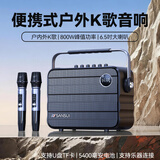 山水（SANSUI）户外广场舞音响蓝牙音箱便携式手提话筒K歌一体机大音量K歌小型移动便携式音箱 U13黑+800W+双麦+声卡特效