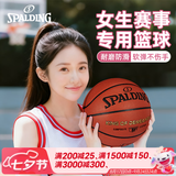 斯伯丁（SPALDING）篮球TF系列6号女子比赛室内外兼用耐磨训练六号篮球 77-176Y6