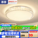 惠普轻奢led吸顶灯普瑞护眼水晶卧室书房房间中山灯具 臻之光