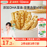 宝宝馋了每日坚果酥 宝宝儿童零食饼干高钙66g 享婴儿辅食食谱3岁