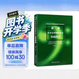 简谱基本乐理视唱练耳基础教程