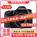 佳能/CANON  80D 60D 70D 77D 50D 90D 半画幅 二手单反相机 佳能80D 18-200 IS 套机 99新