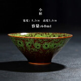 福和丰创意家用陶瓷茶盏小茶杯窑变天目釉建盏功夫茶具品茗杯主人杯单杯 14款：小号斗笠杯(绿)