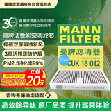 曼牌滤清器（MANNFILTER）空调滤清器空调滤芯CUK18012宝骏730/310W/510560530330360/RS-3