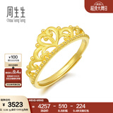 周生生足金微糖皇冠黄金戒指开口戒金情侣送礼90227R计价 3.09克(含工费130元)