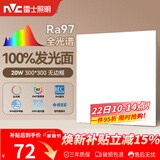 雷士（NVC）厨房灯led集成吊顶吸顶灯铝扣板卫生间300×300平板无边框面板灯