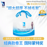 ITO（艾特柔）一次性洗脸巾70节*1卷加厚擦脸洁面巾绵柔巾干湿两用美容洗面巾纸
