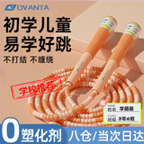 欧梵达竹节跳绳儿童3-5-6-12岁幼儿园小学生专用初学考试训练比赛神子