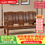 景典红木家具 非洲鸡翅木(学名：非洲崖豆木) 中式实木沙发 客厅组合全实木雕花客厅家具榫卯结构 单个雕花三人位