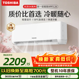 东芝（TOSHIBA）DX系列 大1匹 一级能效 挂机空调省电变频外机单排纯铜管冷暖卧室健康舒适风 RAS-10TKVG1G4-C