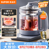 苏泊尔（SUPOR）1.5L养生壶热水壶 煮茶器煮茶壶电水壶恒温水壶调奶器 316L不锈钢保温花茶壶带滤网 SW-15YJ30A