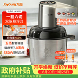 九阳（Joyoung）【重磅新品】多功能电动不锈钢双驱匀切刀粗中细可调智能辅食机绞馅机3L大容量家用绞肉机LA767(D)