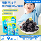 小鹿蓝蓝无核西梅干50g 宝宝零食儿童零食 膳食纤维无糖 