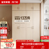 全友家居衣柜卧室家用储物收纳柜一体靠墙现代简约原木风大衣柜出租屋