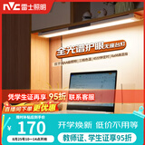 雷士（NVC）大学生宿舍床头全光谱无座护眼壁挂台灯智能学习书桌阅读木星七夕