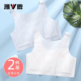 雅鹿2件装女童内衣儿童发育期背心9-12-16岁小学初高中学生少女文胸 白色+蓝色 140 【M码 建议60-75斤】