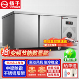 扬子冷藏工作台操作台冰柜商用保鲜工作台水吧台奶茶店设备全套平冷不锈钢冷藏冷冻柜冰箱厨房 冷冻款｜铜管制冷｜东贝压缩机｜双风机散热 长1.8M*宽0.8M*高0.8M