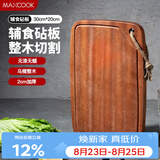 美厨（MAXCOOK）乌檀木砧板菜板 加厚天然整木菜板婴儿辅食砧板30*20*2cm MCPJ662