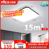 雷士（NVC）吸顶灯具客厅大灯卧室灯饰护眼2026新款高端大气led光鸿