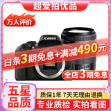 佳能/Canon 500D 600D 700D 800D 850D学生入门拍照摄像高清旅游 二手单反相机 99新 佳能750D/ 腾龙18-200防抖 套机 标配