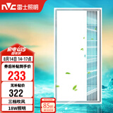 雷士（NVC）冷霸厨房专用凉霸二合一照明吹风一体卫生间冷风机Y031