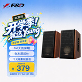 奋达（F&D） 蓝牙音箱HiFi有源电脑家用音响桌面低音炮大功率智能大音量台式游戏客厅2.0多媒体 R28BT PLUS【旗舰升级 无话筒】