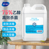 海氏海诺75%酒精消毒液2L大桶装消毒清洁办公乙醇消毒液喷雾替换装大瓶