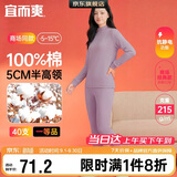 宜而爽【半高领100%纯棉】保暖内衣女士套装抗静电全棉秋衣秋裤棉毛衫裤