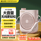 漫步者（EDIFIER）MF2小蜜蜂扩音器 教师导游导购讲解员教学专用便携无线大功率麦克风播放器有线语音随身耳麦音箱 云雾粉无线版丨主机+头戴麦+腰带+电源线