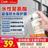 立邦聚氨酯喷剂卫生间防水涂料外墙防水胶屋顶补漏裂缝渗水透明650ml