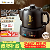 小熊（Bear）中药壶 煎药壶 全自动免看管中药锅电煎壶 家用分体式药罐熬药壶3L大容量变频萃取JYH-D30Z1 二煎