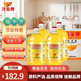 元宝大豆油5L*4桶食用油整箱装