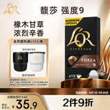 L'OR咖啡胶囊馥莎5.2g*10粒 原装进口 阿拉比卡豆nespresso咖啡机适配