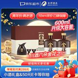 舍得品味舍得 浓香型白酒 52度 600ml*2瓶 礼盒装 中秋礼品送礼家乡酒